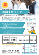 ビジネスマナー講師 養成講座 のチラシ画像